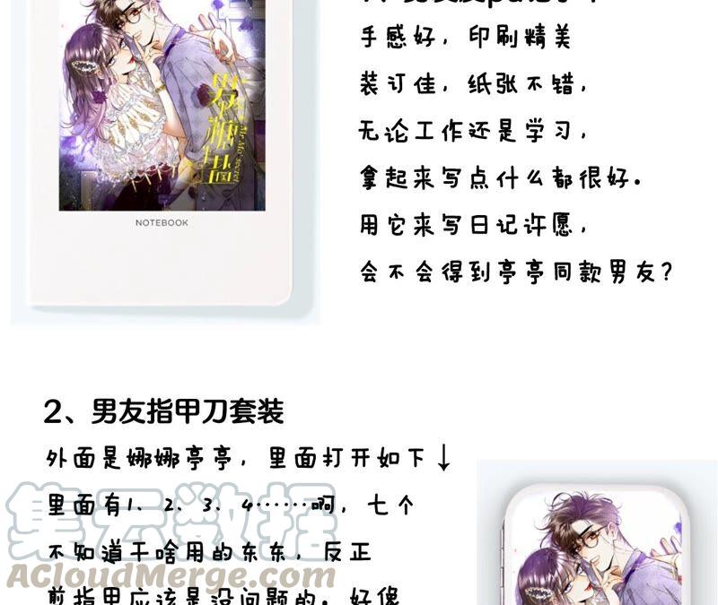 男友半糖半盐21·王者上线（尾页有福利）