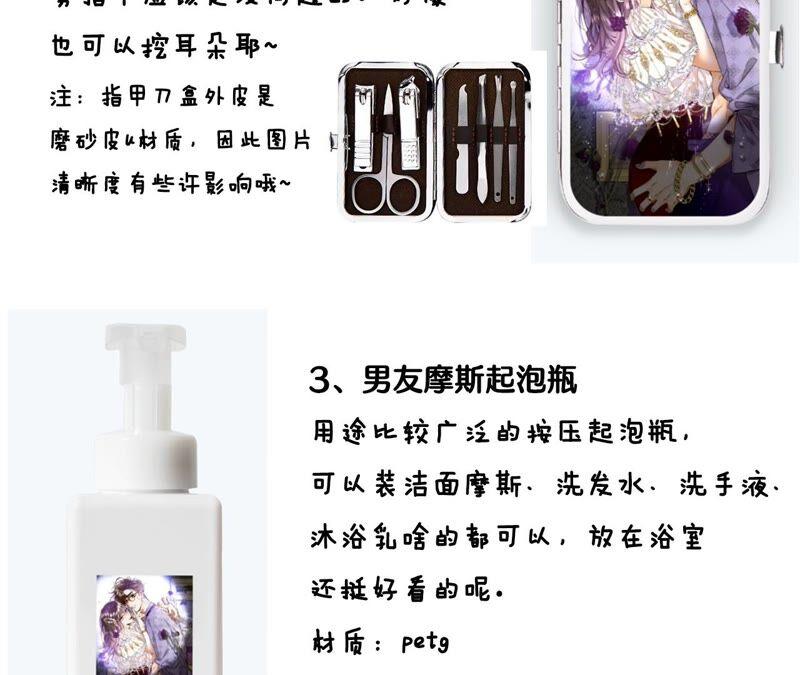 男友半糖半盐21·王者上线（尾页有福利）
