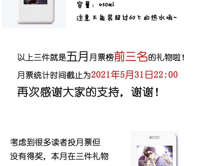 男友半糖半盐21·王者上线（尾页有福利）