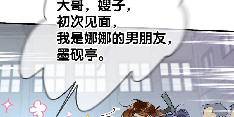 男友半糖半盐22·我又不是你男朋友！