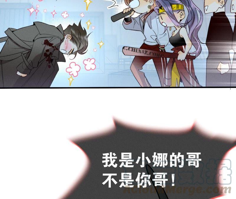 男友半糖半盐22·我又不是你男朋友！