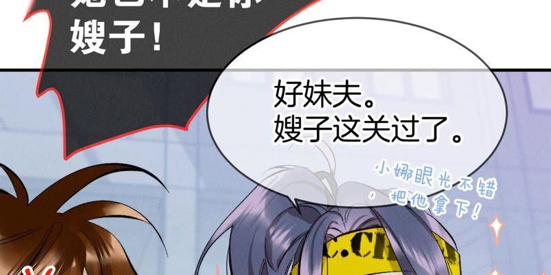 男友半糖半盐22·我又不是你男朋友！