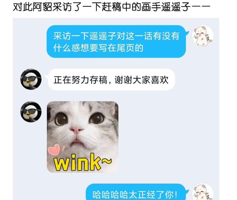 男友半糖半盐22·我又不是你男朋友！