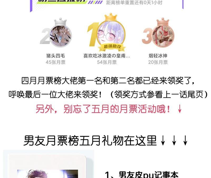 男友半糖半盐22·我又不是你男朋友！