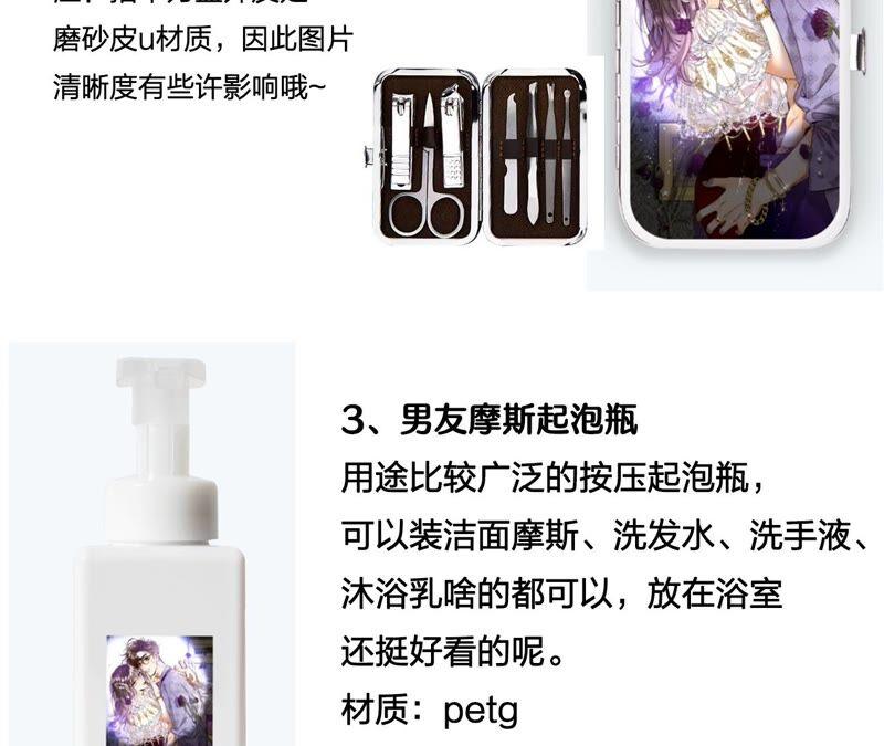 男友半糖半盐22·我又不是你男朋友！