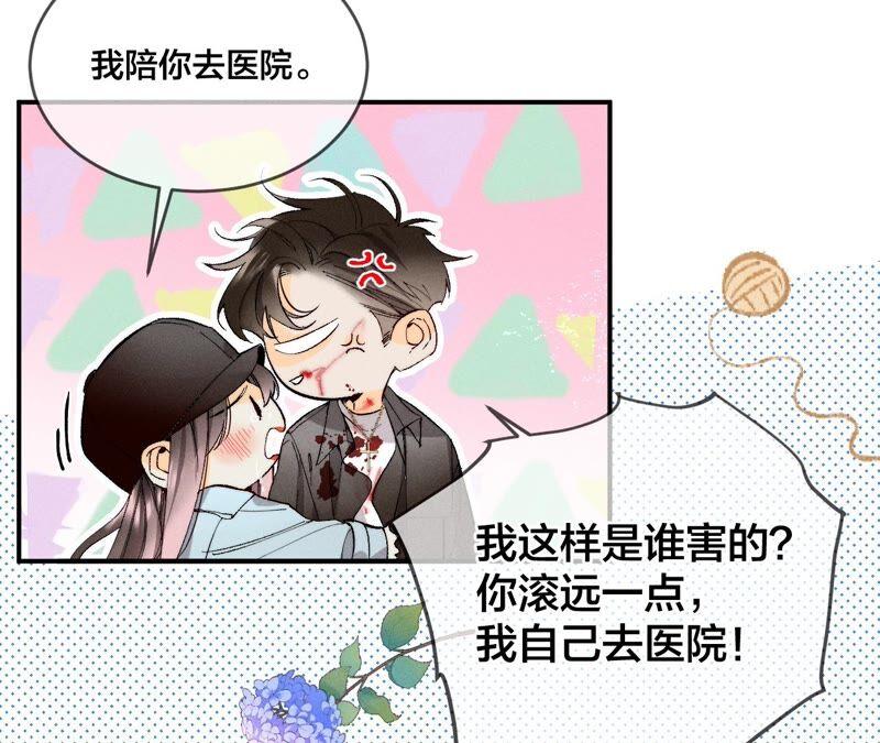 男友半糖半盐22·我又不是你男朋友！