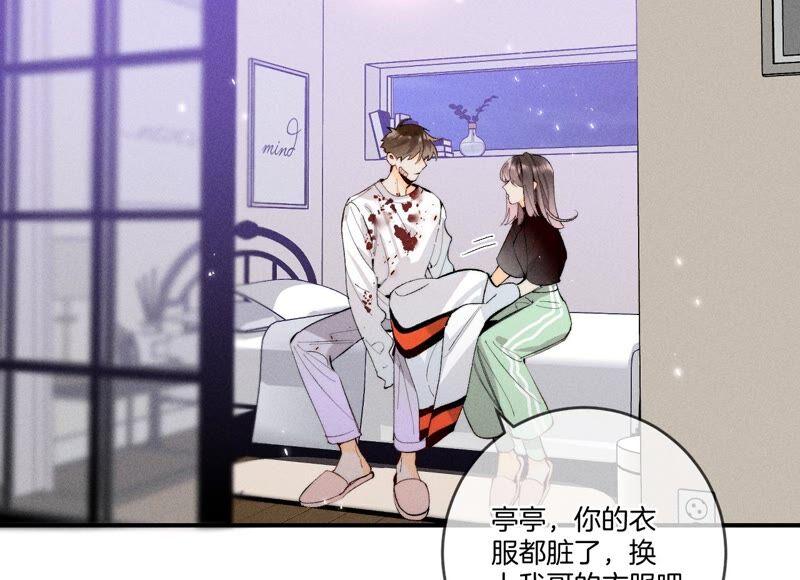 男友半糖半盐23·你做我正式的男朋友吧！