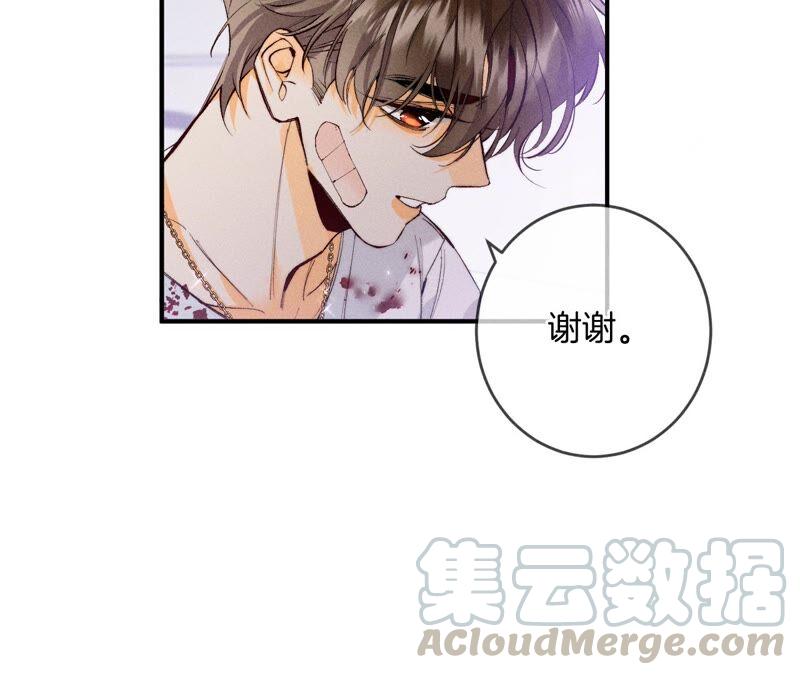 男友半糖半盐23·你做我正式的男朋友吧！