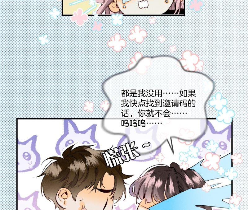 男友半糖半盐23·你做我正式的男朋友吧！