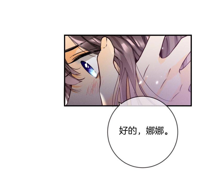 男友半糖半盐23·你做我正式的男朋友吧！