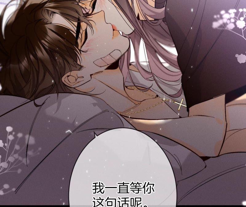 男友半糖半盐23·你做我正式的男朋友吧！