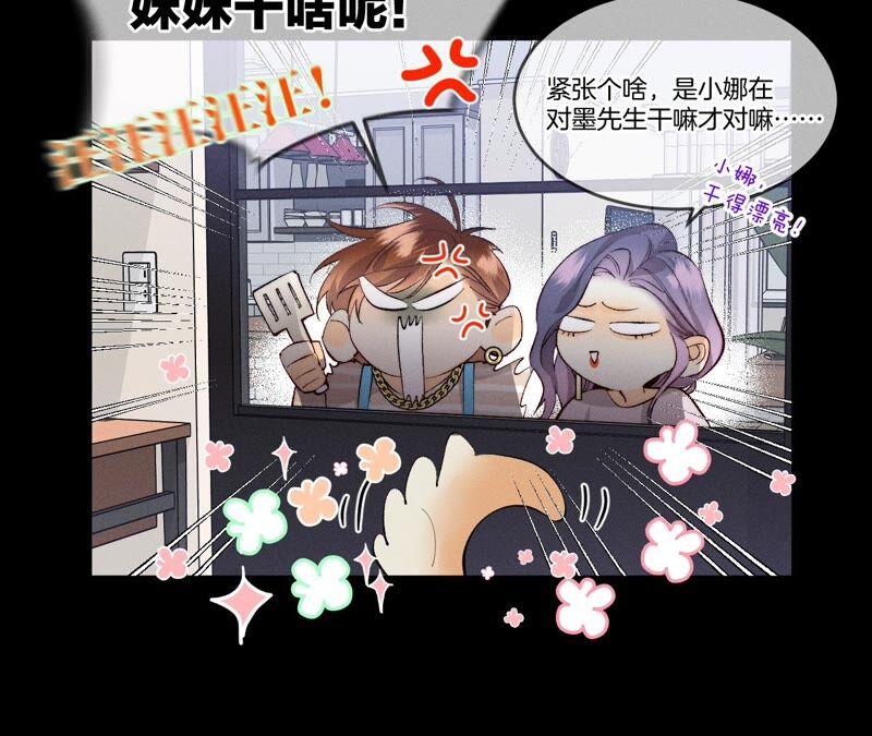 男友半糖半盐23·你做我正式的男朋友吧！