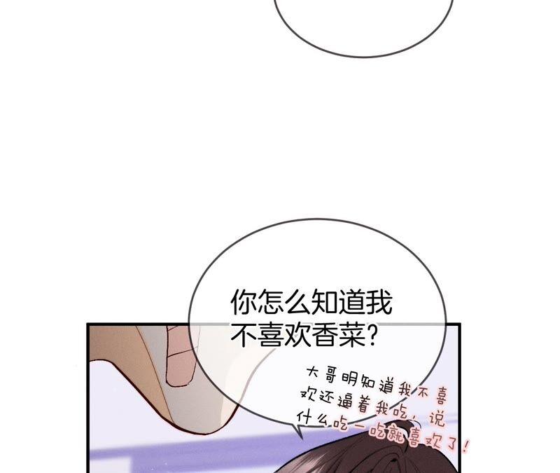 男友半糖半盐23·你做我正式的男朋友吧！