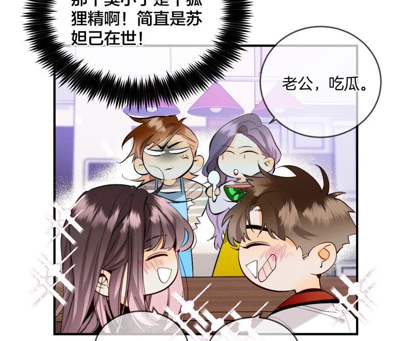 男友半糖半盐23·你做我正式的男朋友吧！