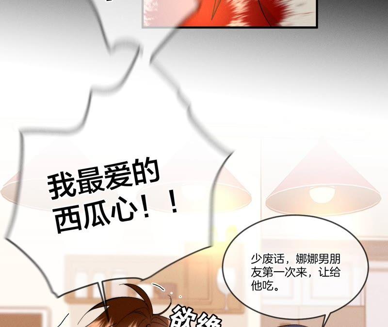 男友半糖半盐23·你做我正式的男朋友吧！