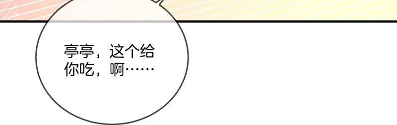 男友半糖半盐23·你做我正式的男朋友吧！