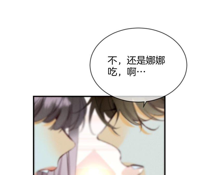 男友半糖半盐23·你做我正式的男朋友吧！