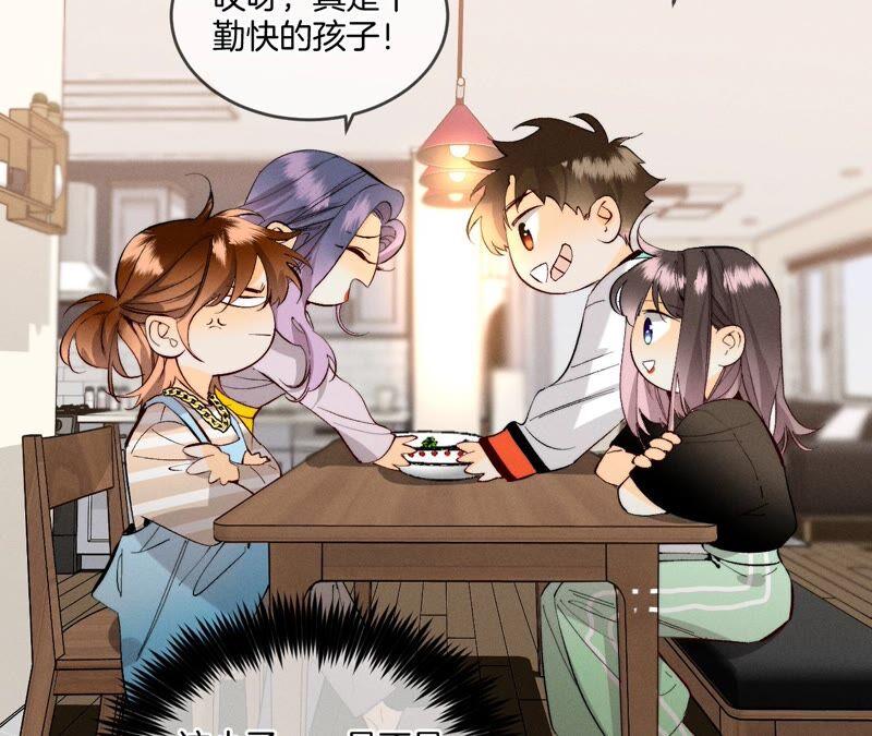 男友半糖半盐23·你做我正式的男朋友吧！