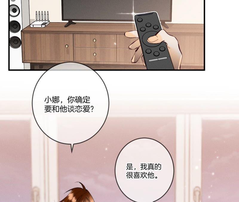 男友半糖半盐23·你做我正式的男朋友吧！