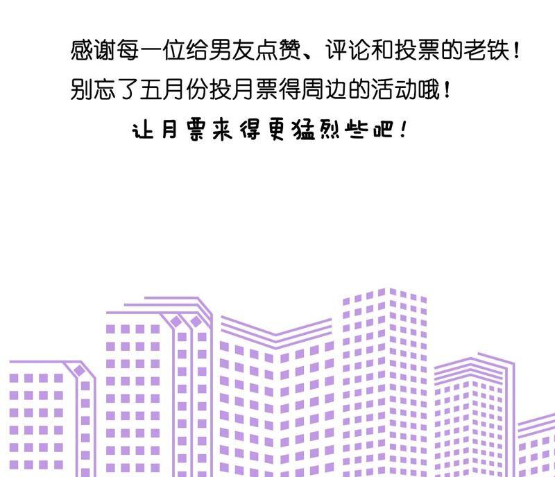 男友半糖半盐23·你做我正式的男朋友吧！