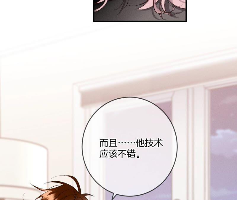 男友半糖半盐24·我会温柔不让你痛