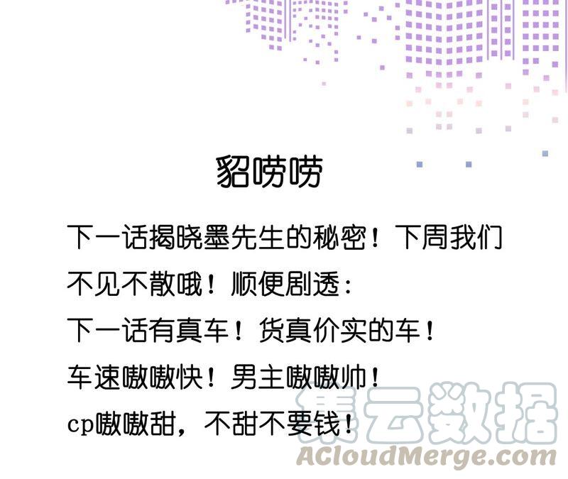 男友半糖半盐24·我会温柔不让你痛