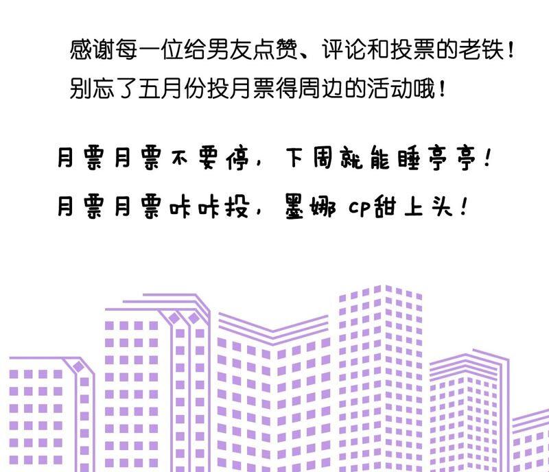 男友半糖半盐24·我会温柔不让你痛