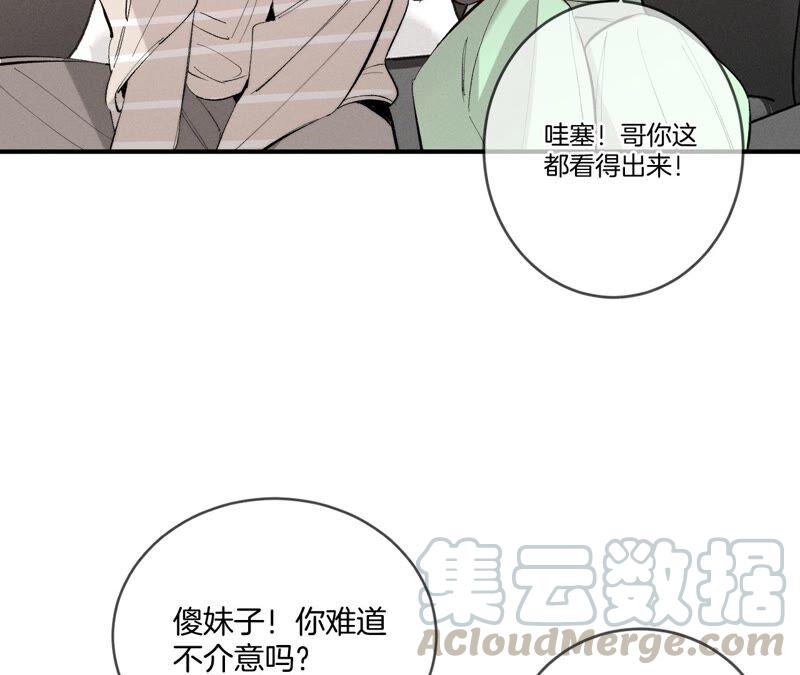 男友半糖半盐24·我会温柔不让你痛