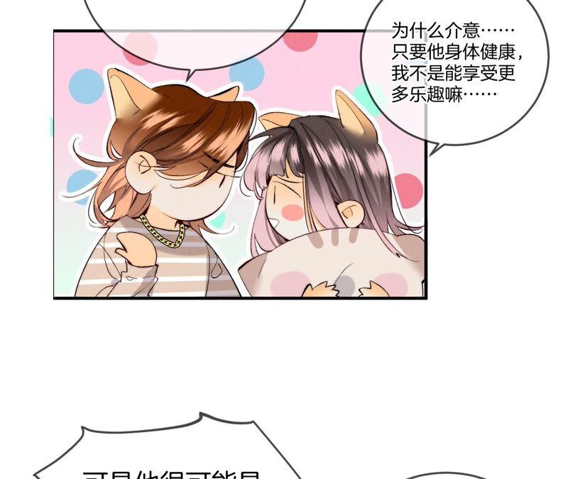 男友半糖半盐24·我会温柔不让你痛