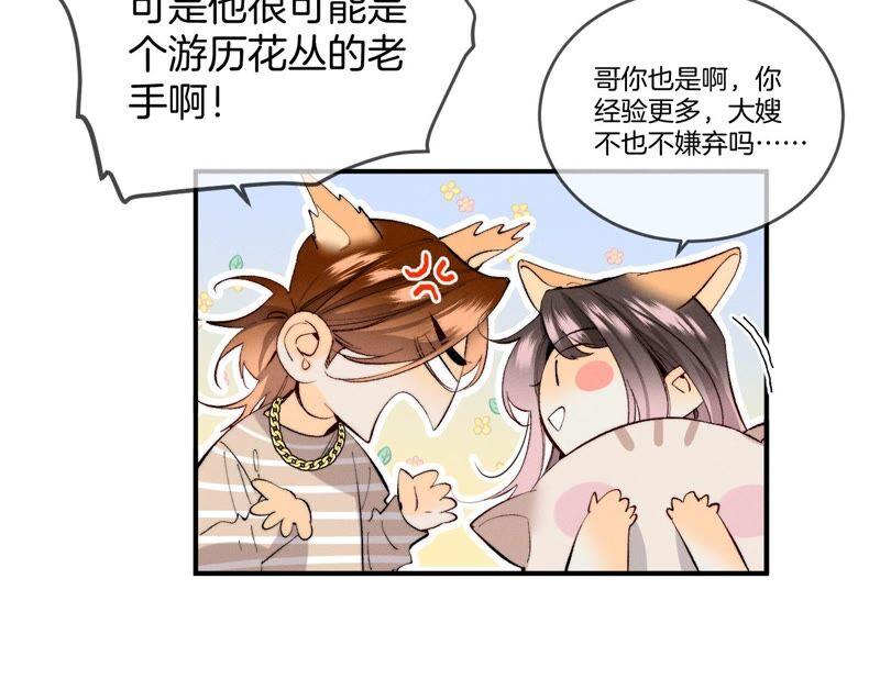 男友半糖半盐24·我会温柔不让你痛