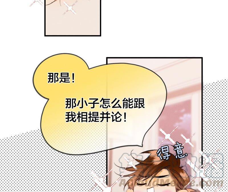 男友半糖半盐24·我会温柔不让你痛