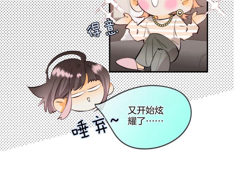 男友半糖半盐24·我会温柔不让你痛