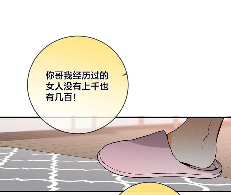 男友半糖半盐24·我会温柔不让你痛