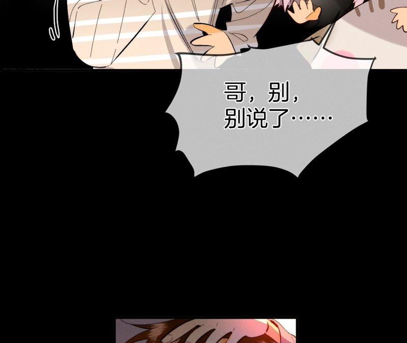 男友半糖半盐24·我会温柔不让你痛