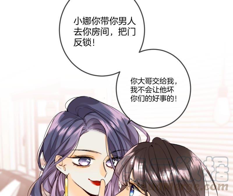 男友半糖半盐24·我会温柔不让你痛