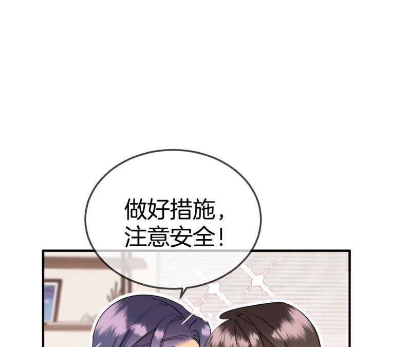 男友半糖半盐24·我会温柔不让你痛