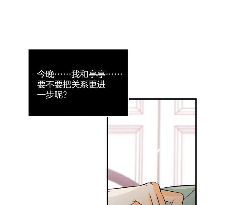 男友半糖半盐24·我会温柔不让你痛