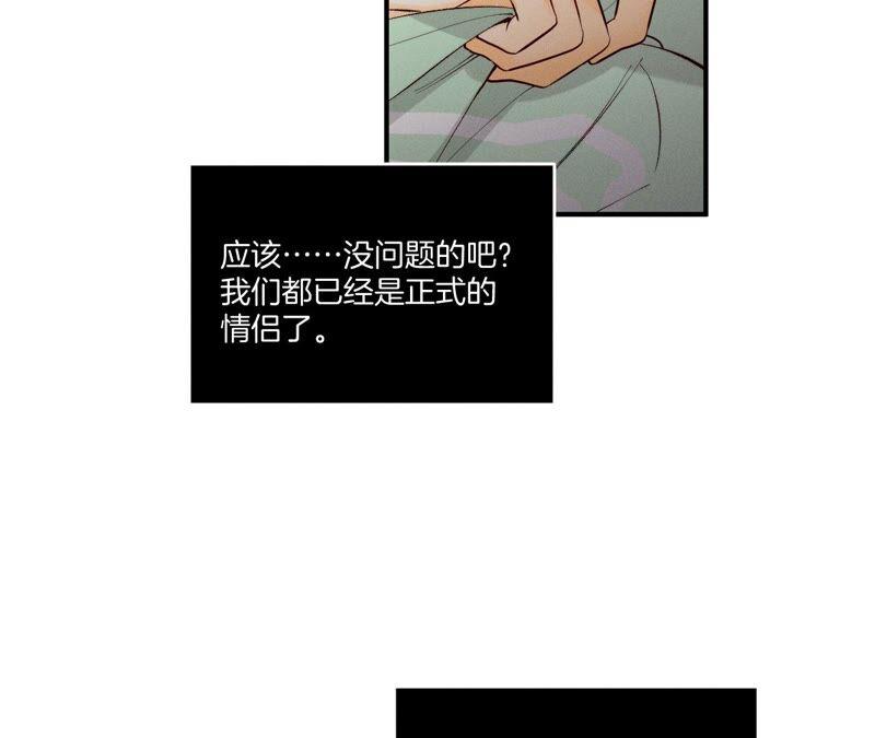 男友半糖半盐24·我会温柔不让你痛