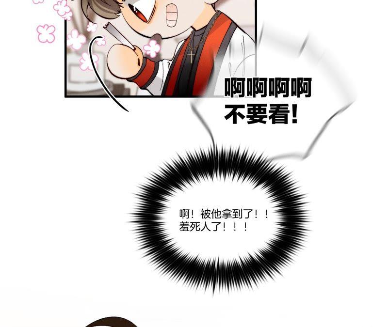 男友半糖半盐24·我会温柔不让你痛