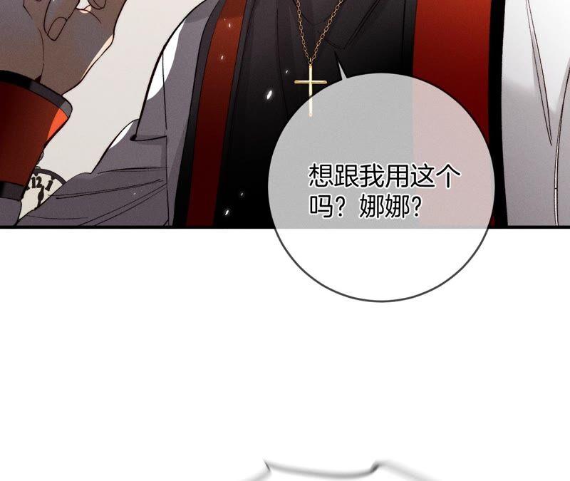 男友半糖半盐24·我会温柔不让你痛