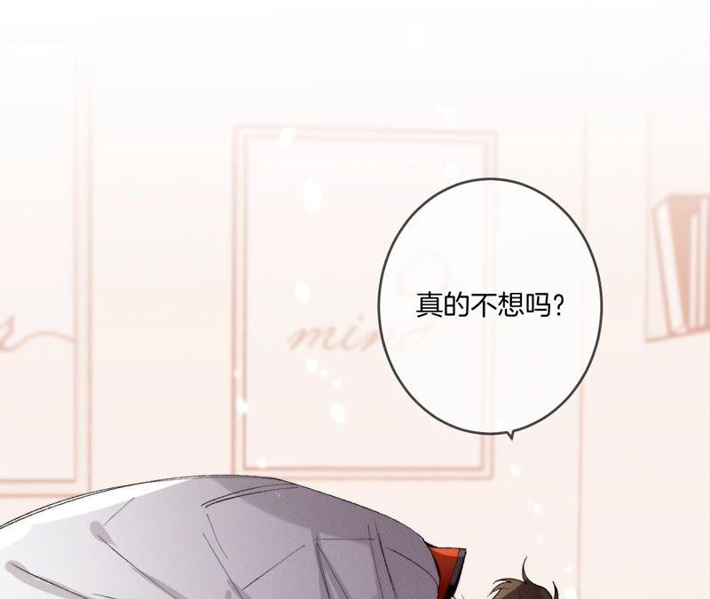 男友半糖半盐24·我会温柔不让你痛