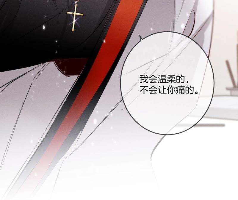 男友半糖半盐24·我会温柔不让你痛