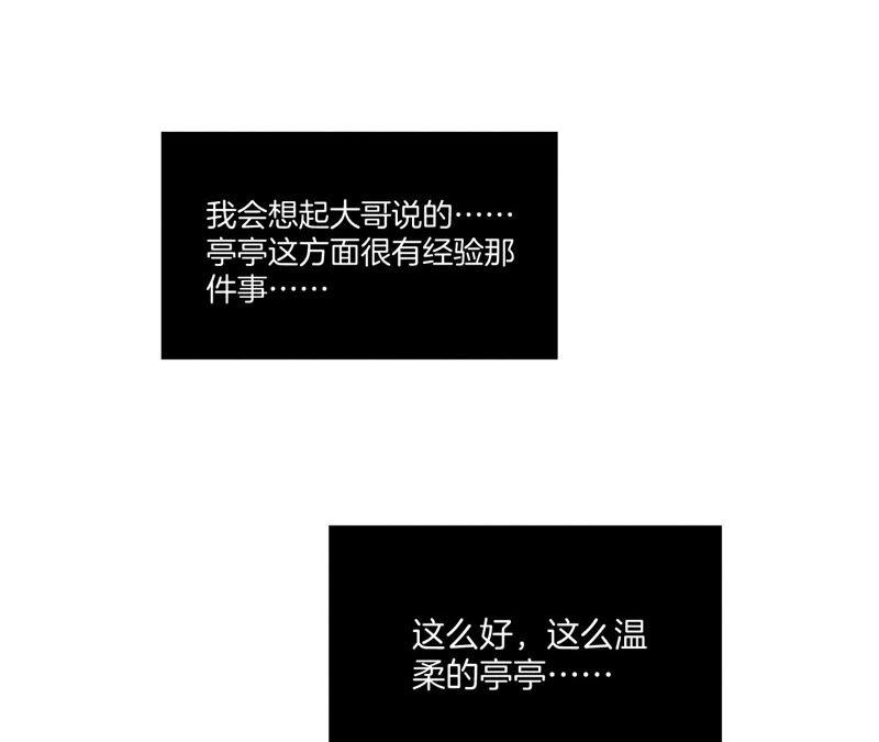 男友半糖半盐24·我会温柔不让你痛
