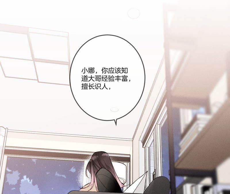 男友半糖半盐24·我会温柔不让你痛