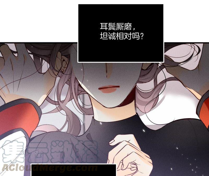 男友半糖半盐24·我会温柔不让你痛