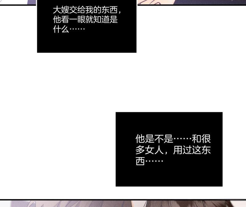 男友半糖半盐24·我会温柔不让你痛