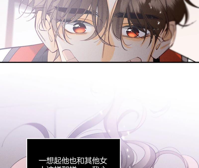 男友半糖半盐24·我会温柔不让你痛