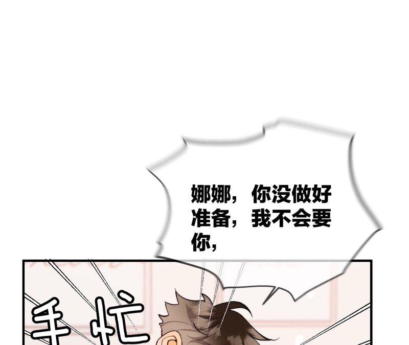 男友半糖半盐24·我会温柔不让你痛
