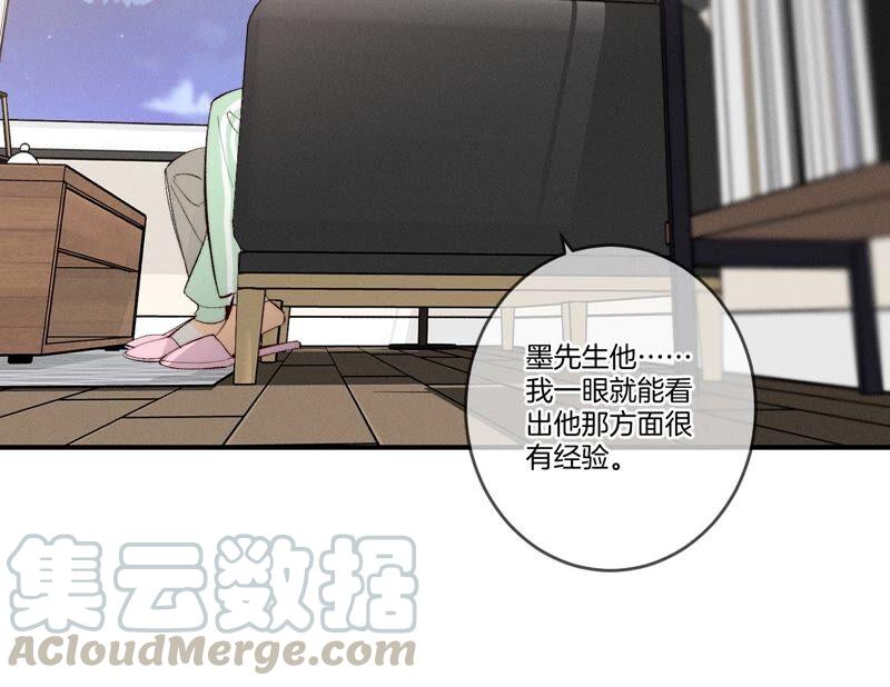 男友半糖半盐24·我会温柔不让你痛