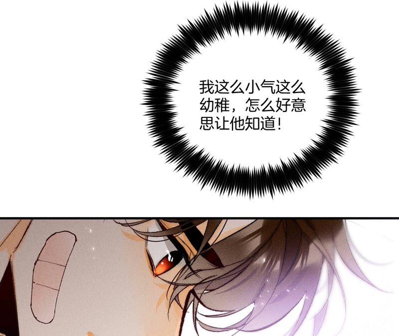 男友半糖半盐24·我会温柔不让你痛